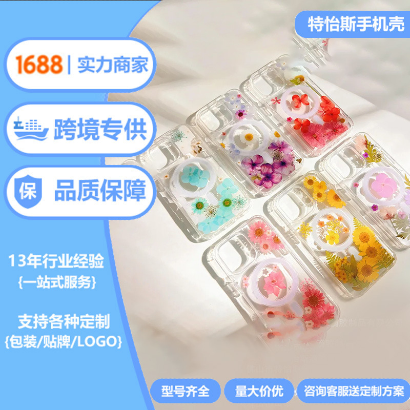 New Hydrangea Daisy Green Leaf Real Flower Glue Magnetic Phone Case Suitable for Iphone11/17Pro Apple Phone