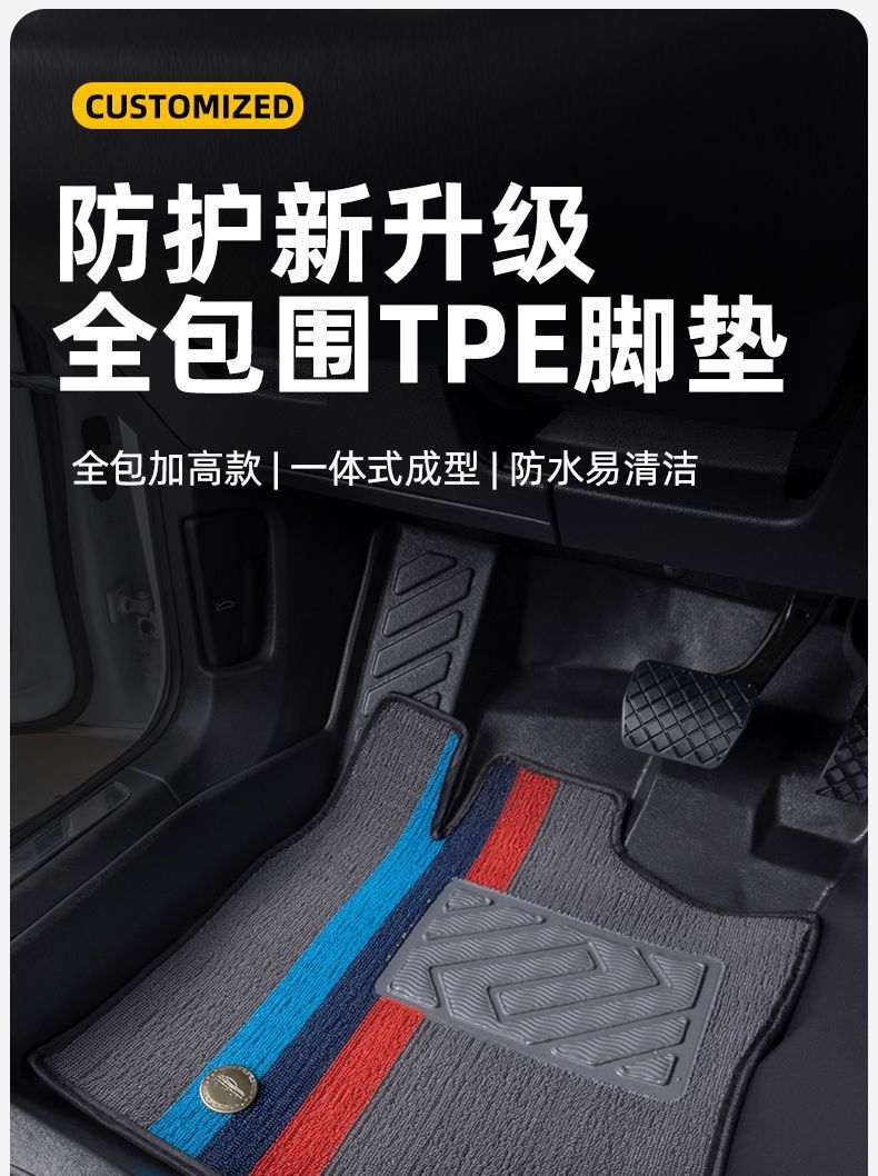 Car Floor Mats Suitable for Baojun 560/15/16/17 Models, Manual and Automatic, Full-Coverage Tpe Car Floor Mats