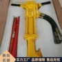 手持式液压混凝土钢筋液压镐