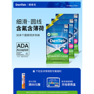 ��̩��Dentek�M�ڈA����ͥ��؜�b90֧*3��