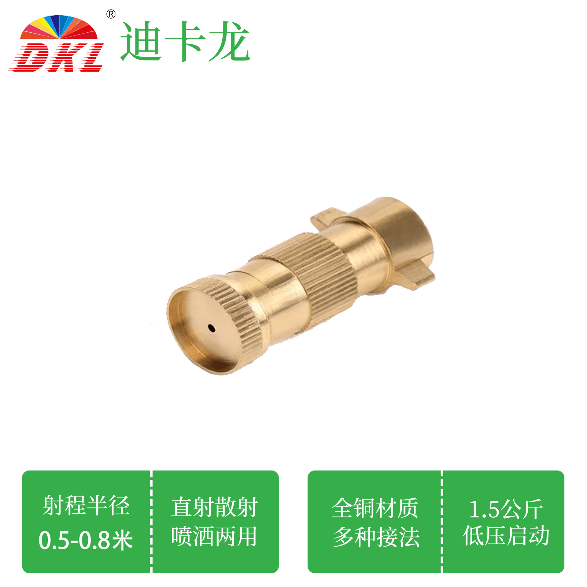 喷雾器喷头雾化农用全铜可调直喷头打药机高压喷雾喷头屋顶降温