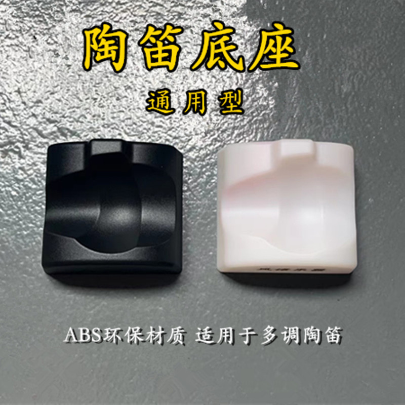 Ocarina base 6 holes Ocarina 12 holes Ocarina universal resin ornaments