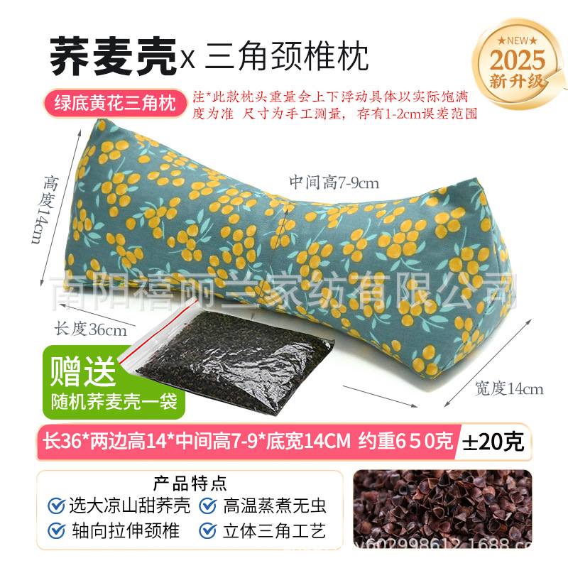 Green king kong golden fruit-buckwheat triangular pillow free 100g buckwheat buns