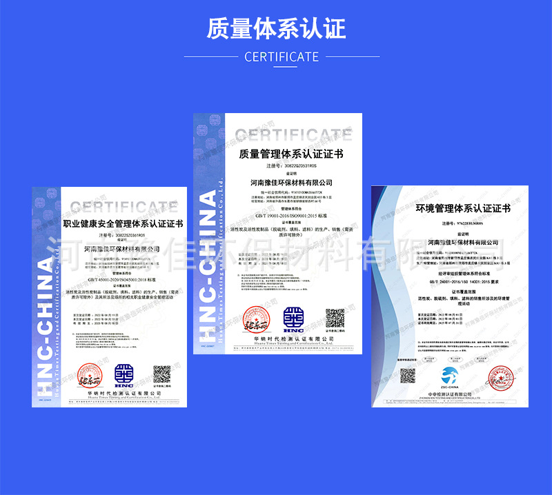 活性炭通用详情_09