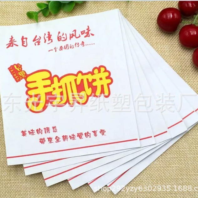 纸袋鸡柳薯条盒炸鸡食品鸡排鸡腿小吃袋一次性手抓饼袋子