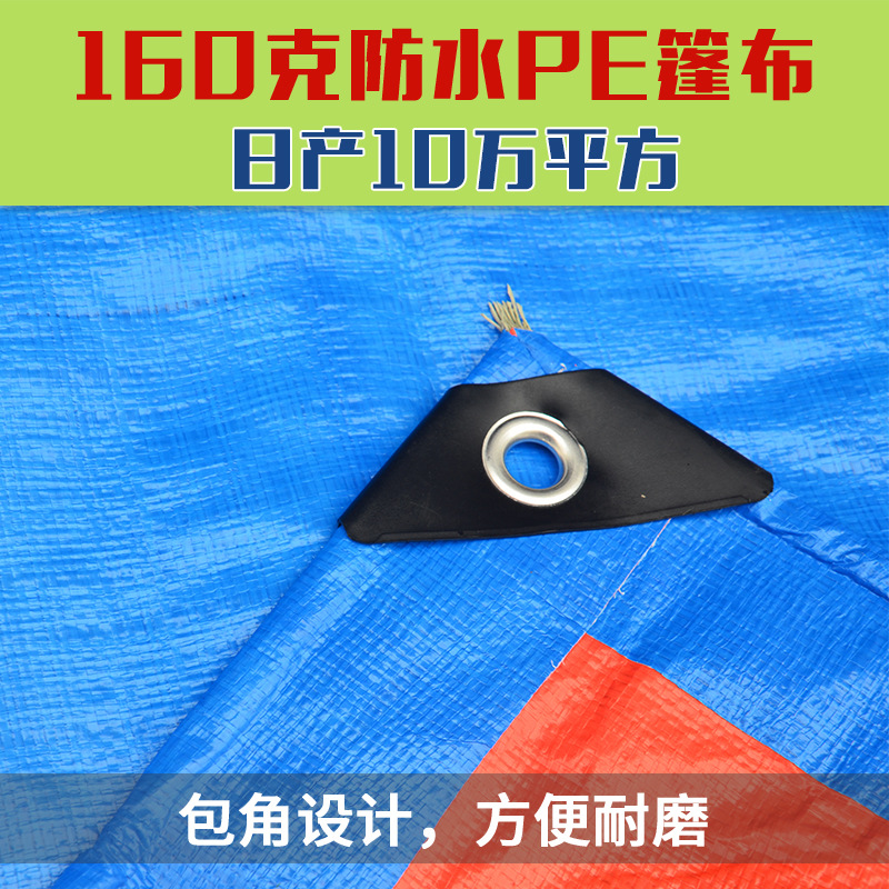 防水篷布pe户外防雨布汽车加厚蓝色塑料货车雨布厂家批发遮盖布