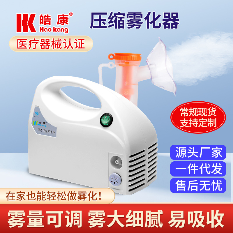 Atomizer children's home compressed atomizer adult pediatric phlegm…