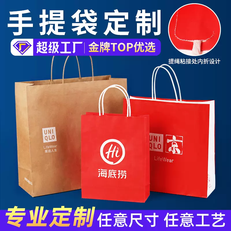 厂家服装店内折手提袋定制小批量纸袋定做购物礼品袋包装袋子批发