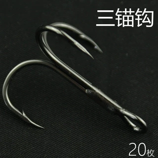 精品三本钩锚鱼钩血槽鹰嘴铁板钩路亚鱼钩翘嘴钩大号鲢鱼钩海钓钩