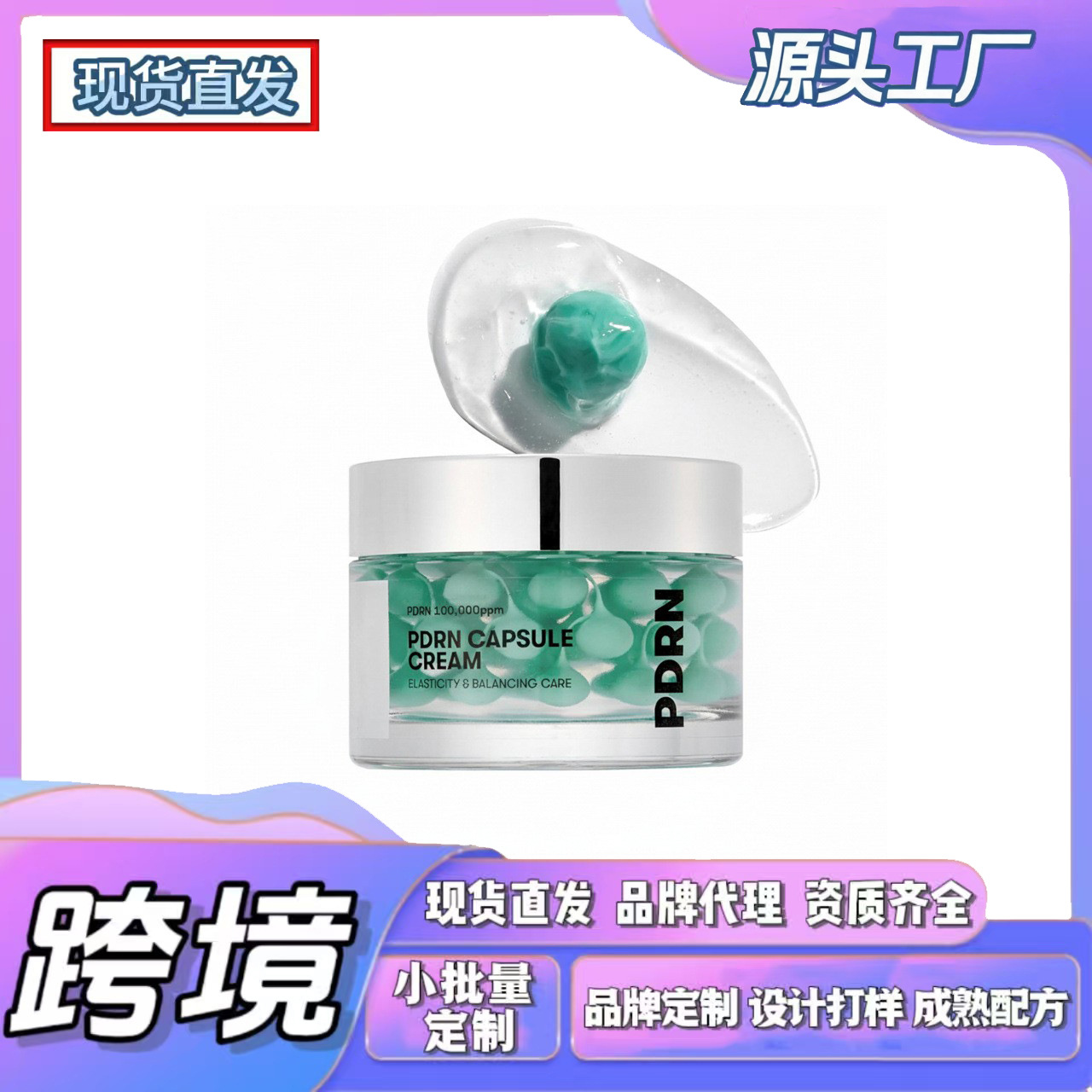 Cross-Border In-Stock Product Tkamazonpdrn Capsule Cream Seaweed Green Capsule Cream 50g