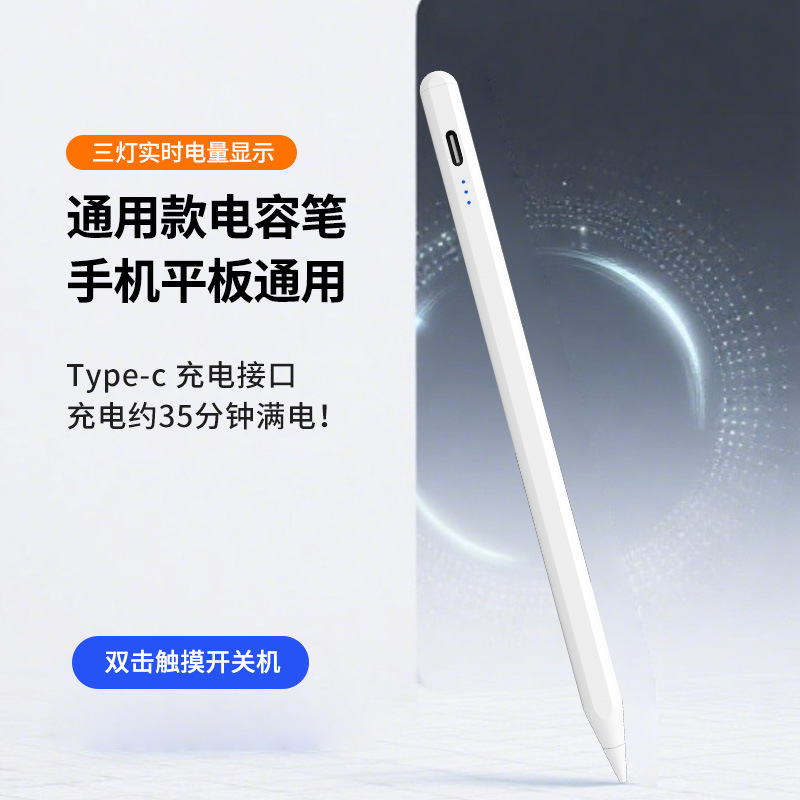 White [Three Lights] Universal [Type-C Port] New Upgrade/Free Replacement Pen Tip