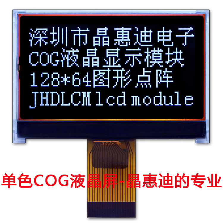 Һģ/12864/LCM/Ĥ/3///JHD12864-G636BFW-BL