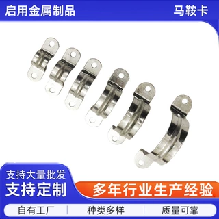 定制镀锌骑马卡加厚管夹水管固定马鞍卡卡扣25u型卡32欧姆卡卡箍