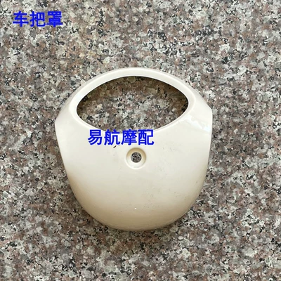 electric vehicle shell accessories: small: Electric vehicle fender - handlebar-cover