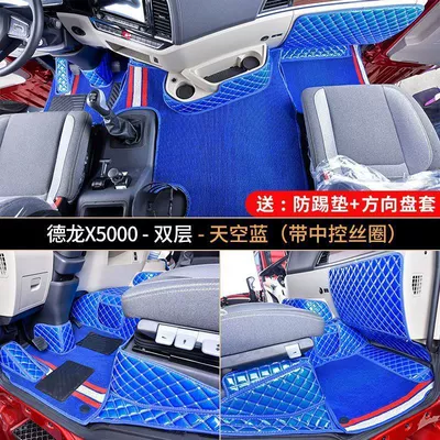 for Shaanxi Automobile Delong X5000: Universal Foot Pad - laser-model-double-layer-middle-wire-loop-sky-blue-comes-with-anti-kick-pad-exclusively-for-delonghi-x5000