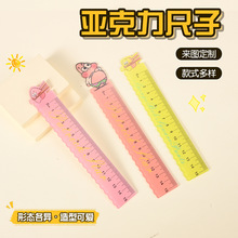 亚克力广告宣传尺子定制培训招生可爱创意加厚透明异形卡通尺子