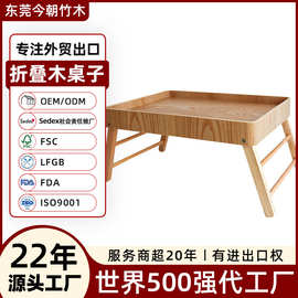 东莞外贸工厂定制户外便携式木桌床上榻榻米野餐折叠桌折叠木桌子