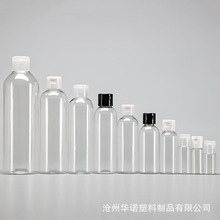 60ml100ml200ml翻盖塑料瓶pet透明圆形乳液凝胶挤压小样分装瓶