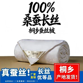 蚕丝被;四件套;护眼罩