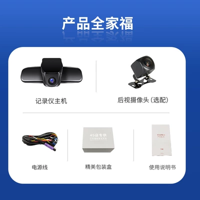 Phone Interconnection ADAS Assisted GPS — Driving recorder