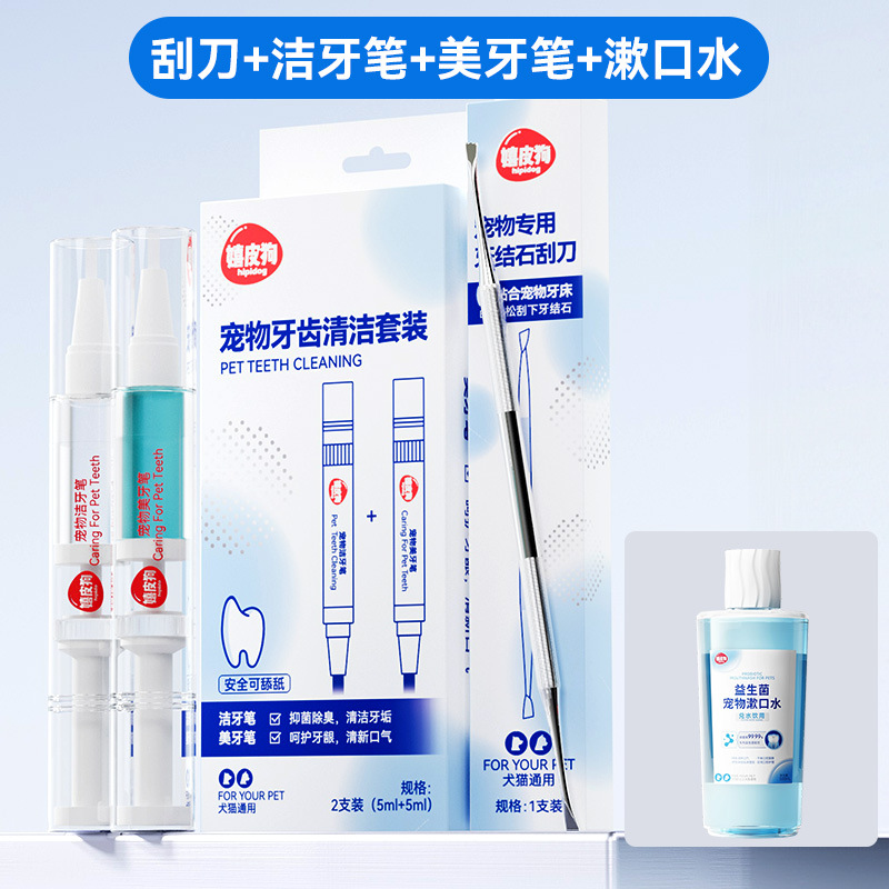 Pen de limpieza de dientes para mascotas, eliminación de piedras para perros, limpieza oral general para perros, desodorizador, conjunto de cepillo de dientes