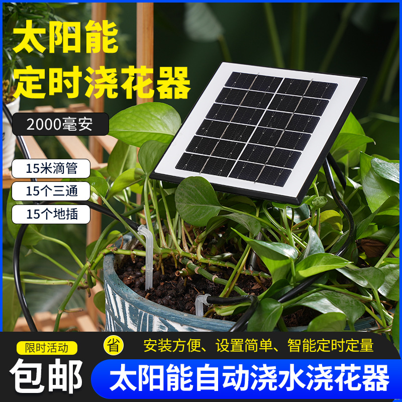 New Solar Automatic Timing Watering Device, Flower Watering Artifact, Sprinkler Drip Irrigation Intelligent Control Irrigation Sprinkler System