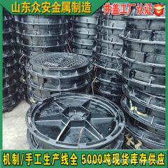 ダクタイル鋳鉄雨水汚水円形マンホールカバーメーカー700*800重下水道ダクタイル鋳鉄マンホールカバー