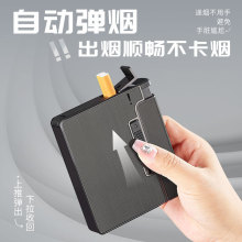 focus焦点YH117男士自动弹烟盒打火机创意个性金属打火机厂家