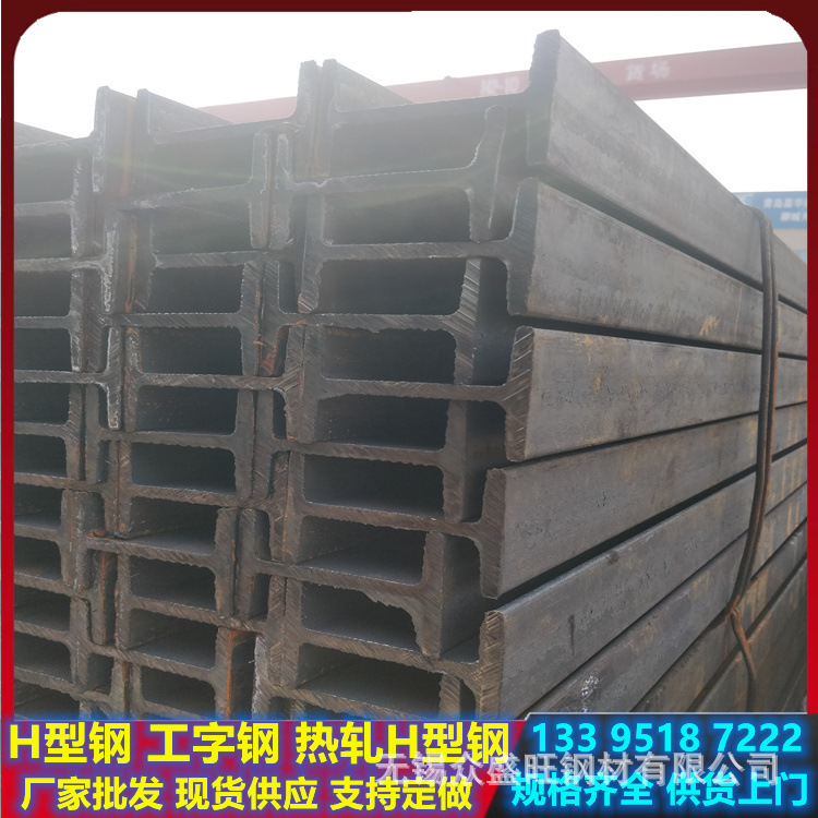 工字钢.jpg