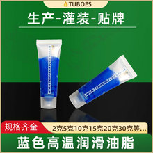 电动工具专用润滑油电锤电镐齿轮轴承冲击电钻蓝色耐高温润滑脂