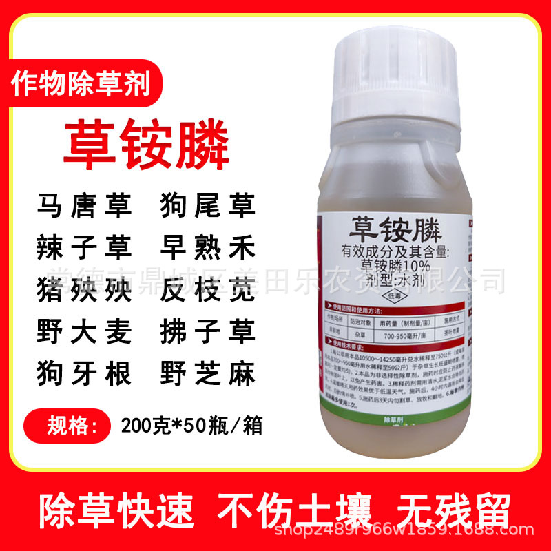 草銨膦-樹榮 良拓