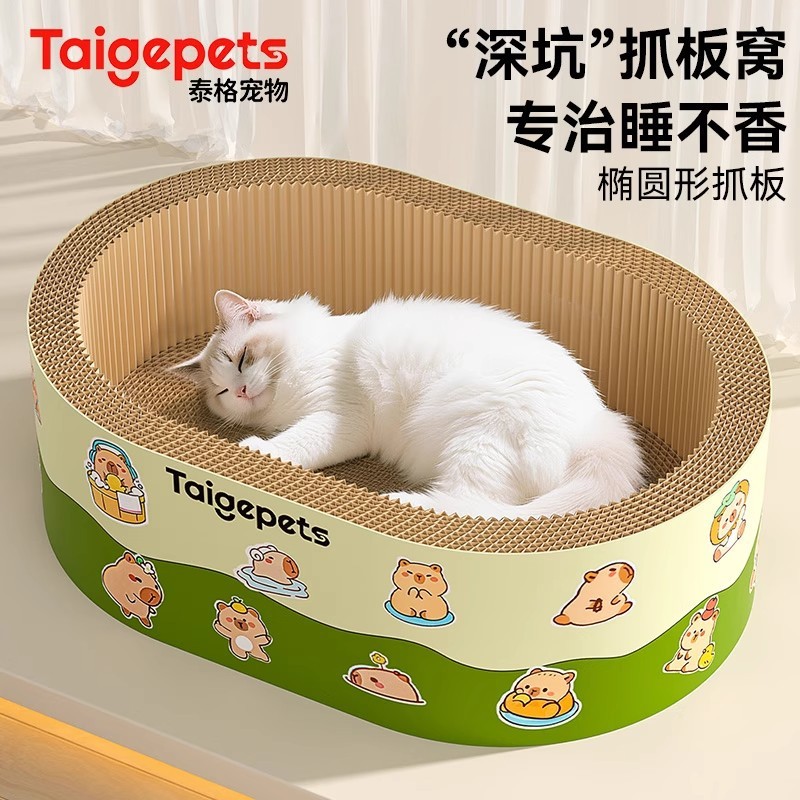 猫窝一体猫爪板沙发保护防猫抓新型猫爪窝加深猫抓板窝耐磨不掉屑|undefined
