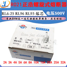 LJ ▏RL6-25正浩陶瓷熔断器RL96 16A 20A 25A 32A/500V RL93 RO21
