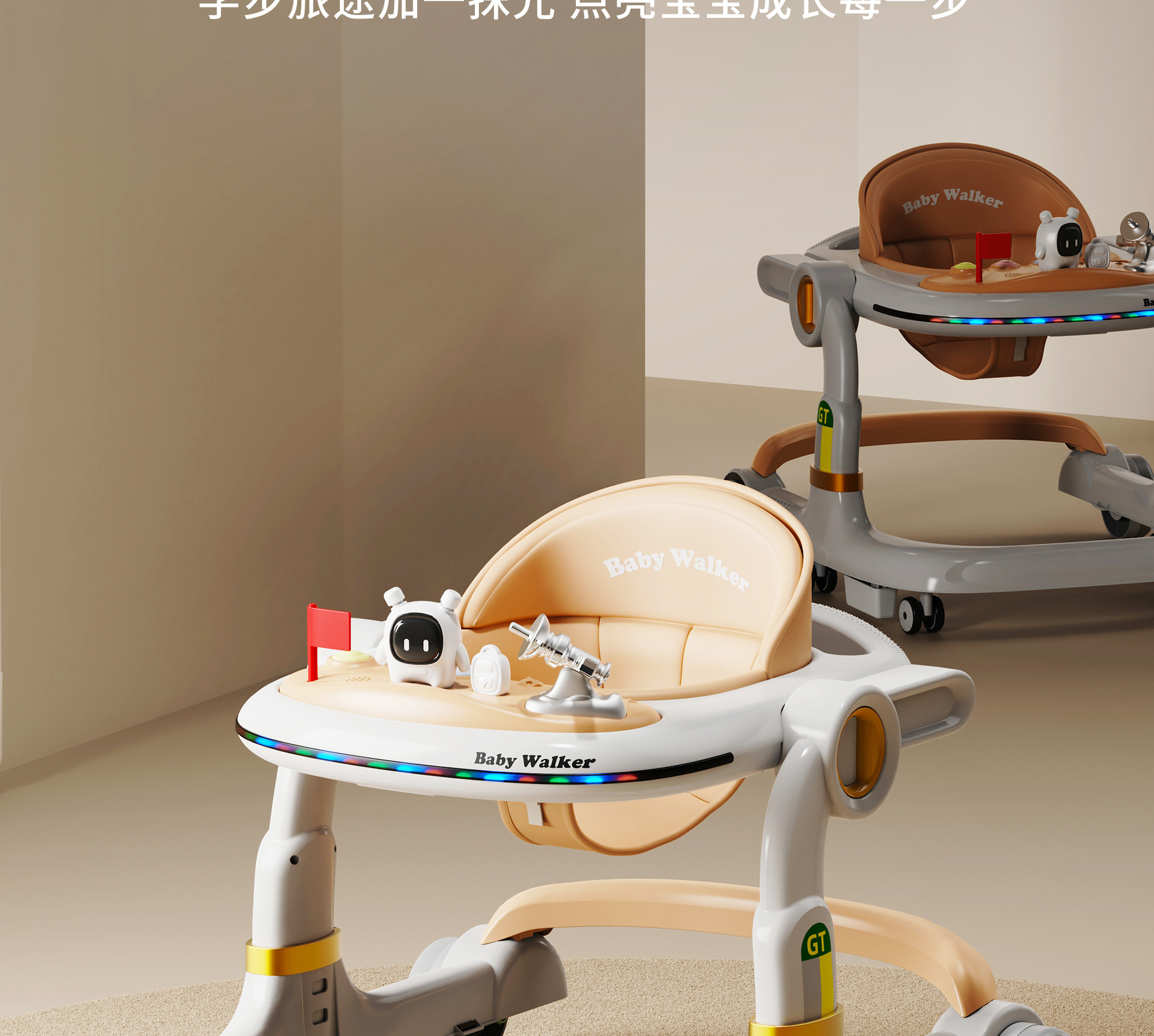 奶咖色学步车_07