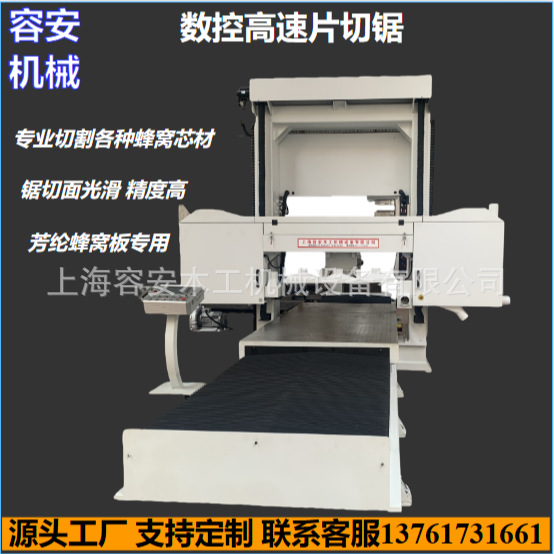 卧式水平锯，蜂窝板切片机，指接板开片锯，洛阳率开片锯