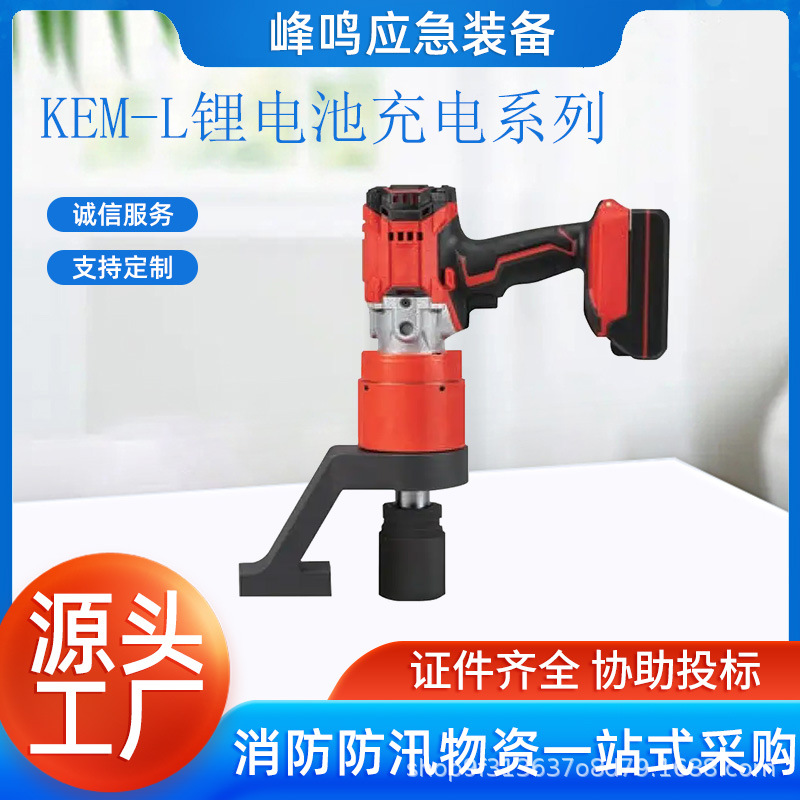 KEM-L锂电池充电系列便携式电动扳手大扭力多功能套筒扭力风炮