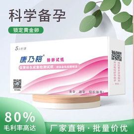 其他计生用品;妊娠检测试纸（验孕试纸）;核酸抗原检测试剂