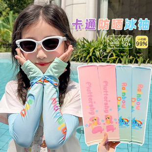 Cute Children's Ice Sleeves for Summer, Cool and Sun-Protective, Cartoon Ice Sleeves for Boys and Girls, Thin Sleeves with Uv Protection