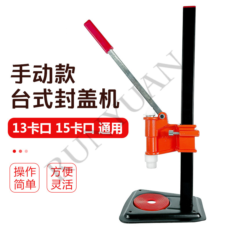 手动按压香水瓶中套机13/15卡口瓶塑料抓口喷头Sealing machine