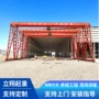 遥控轨道式无线定制龙门吊