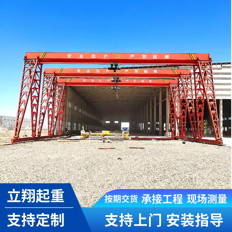 定制单梁龙门吊5吨龙门吊10吨电动门式起重机工业室外搬运龙门吊