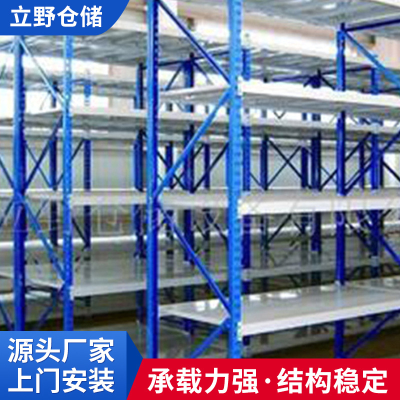 厂家供应 杭州立野贯通式仓储货架 中量型仓库货架物流货架