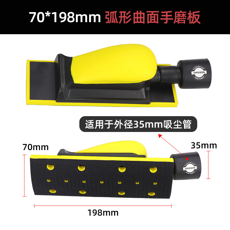 Superficie de la pintura del coche pulido mano Planer lija mano de molienda tablero masilla tablero de molienda rectangular ajustable Dispositivo de molienda de succión de polvo