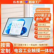 15.6寸高清工业触摸一体机屏显示器安卓电容查询工控一体机电脑