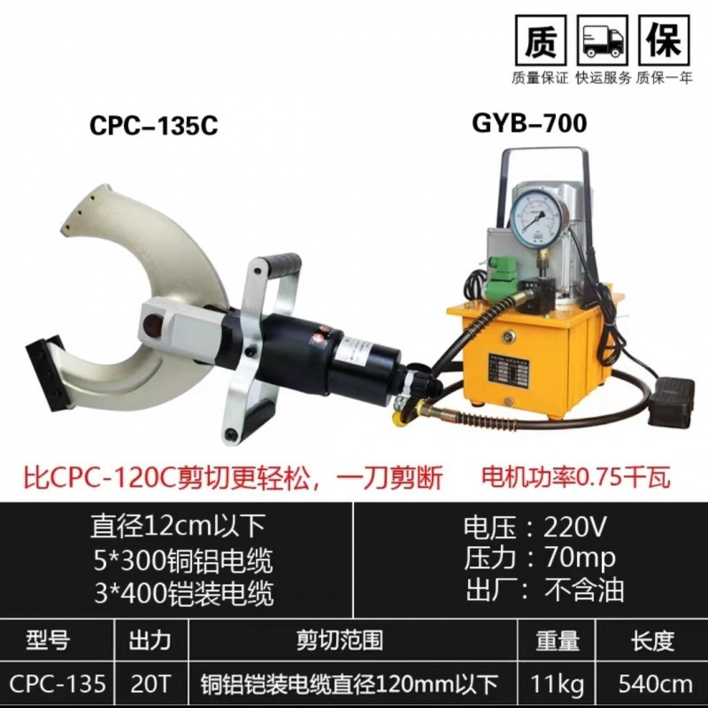 Cortadoras de cable hidráulico de apertura eléctrica tipo split P-105 / 120 / 135 / 150C cortadoras de cable