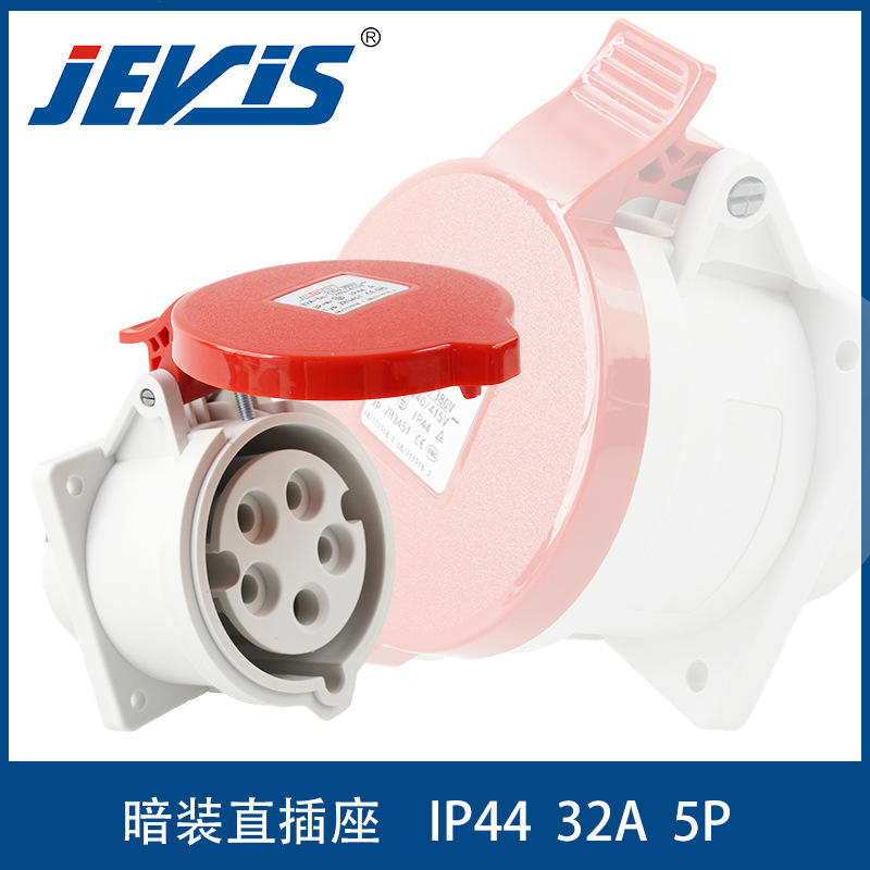 16A32a3芯ZH1366德标IP44工业插头暗装直插座5芯ZH240嵌入式