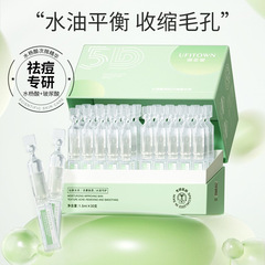 御菲棠サリチル酸透筋次精華液淡化ニキビ印緩和次放原液顔面安瓶精華液