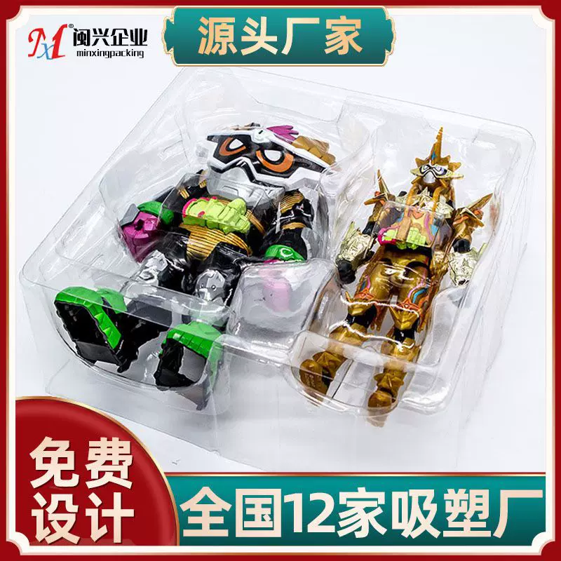 玩具吸塑包装 定制玩具吸塑内衬 吸塑内托 免费设计玩具 吸塑托盘