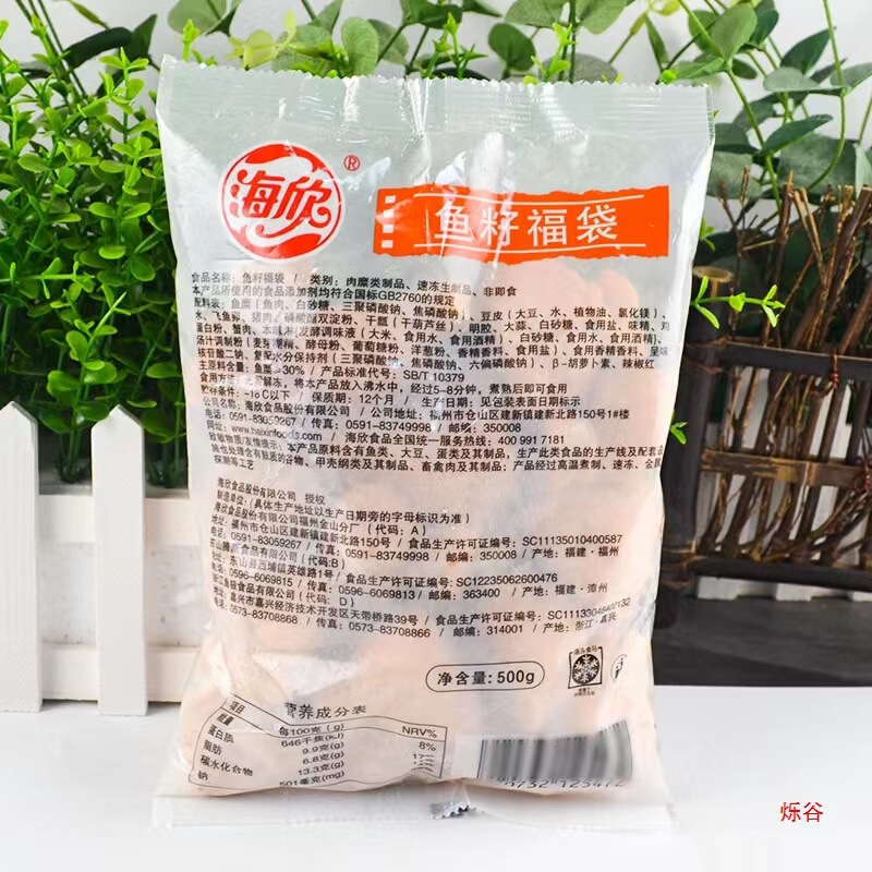 Haixin キャビア福袋 豆鍋 おでん カンパウ イングリッド イングリッド 500g 1パック卸売|undefined