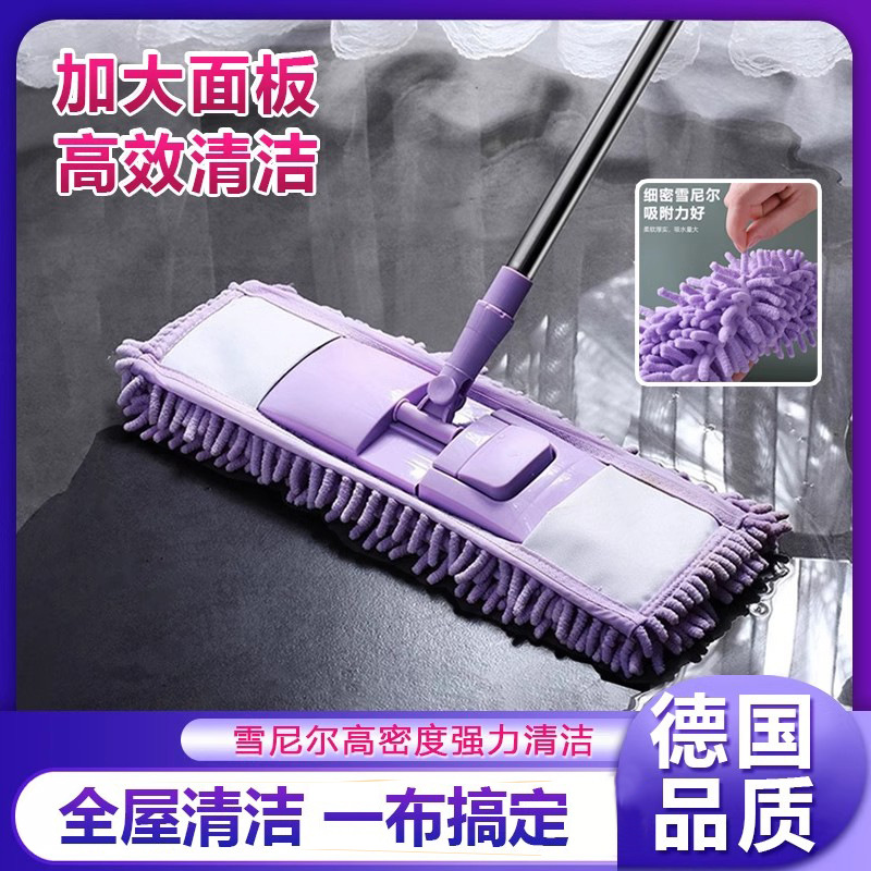 Chenille Flat Mop Household Water Absorbent Dry and Wet Dual-Use Floor Mopping Artifact Lazy Floor Tile Mop
